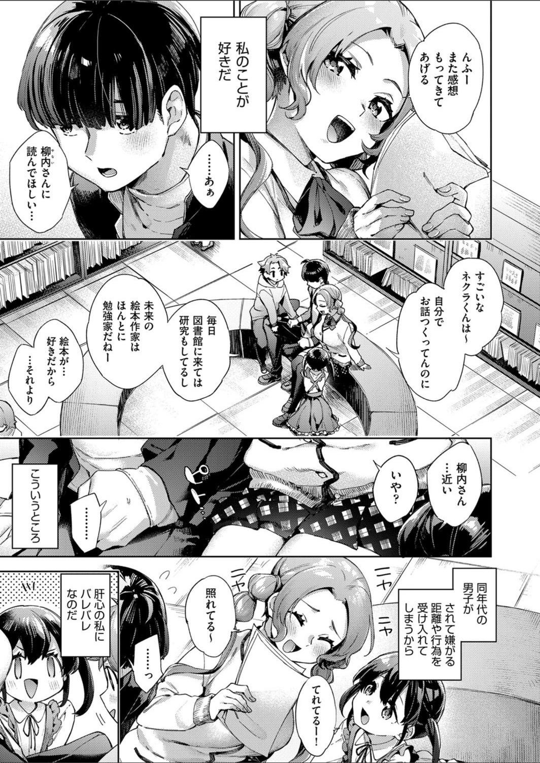 試し読み 3枚目