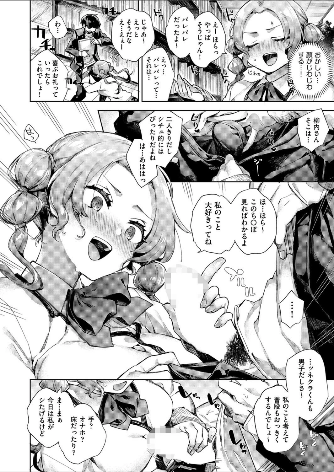試し読み 6枚目
