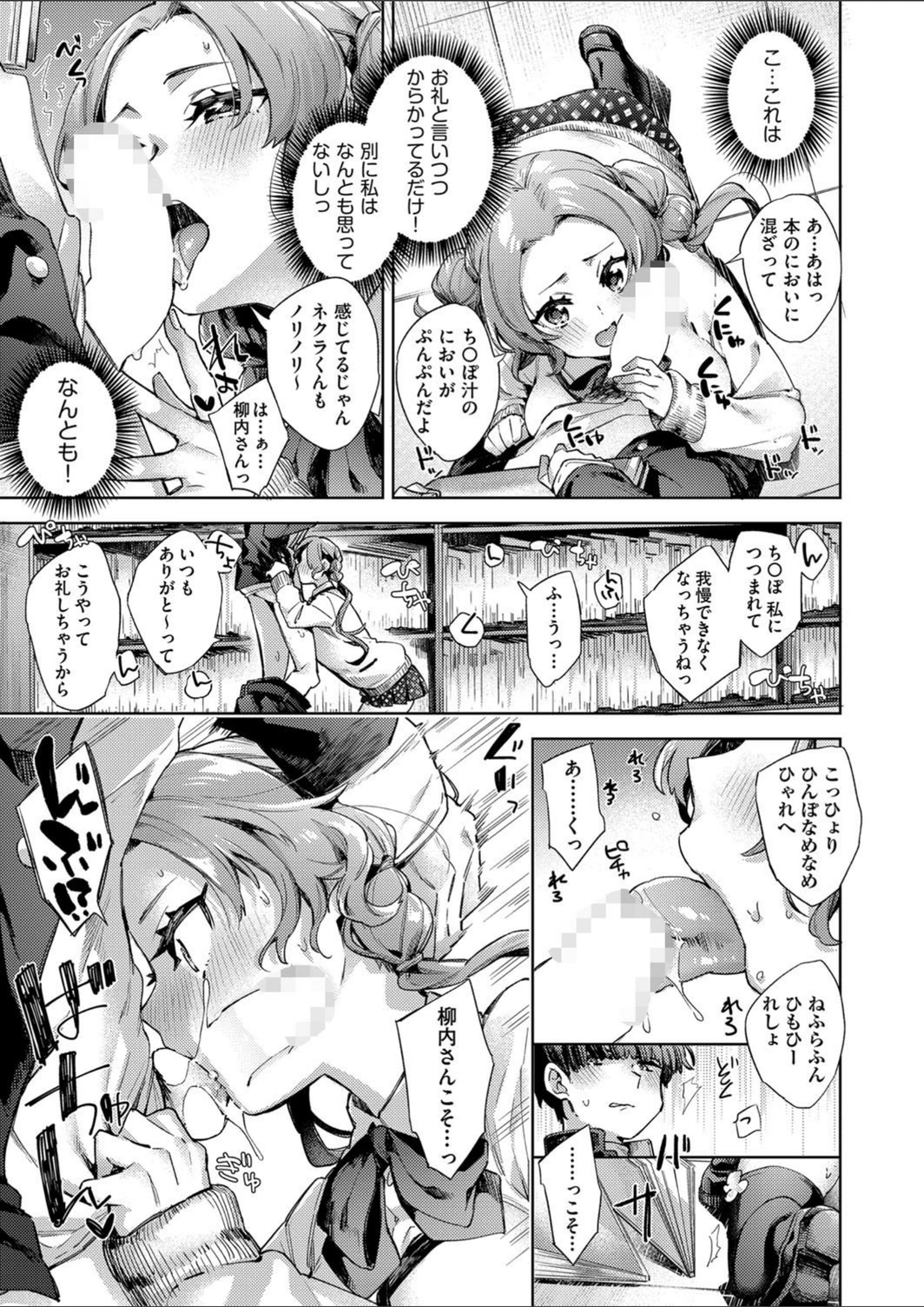 試し読み 7枚目