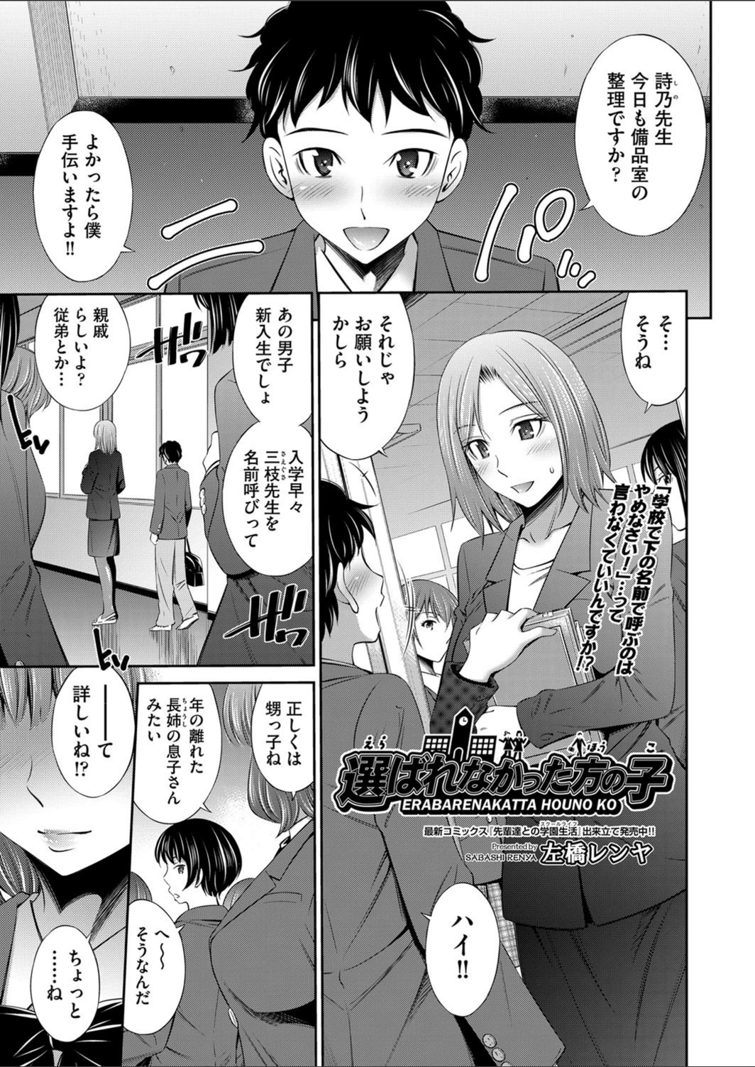 試し読み 1枚目