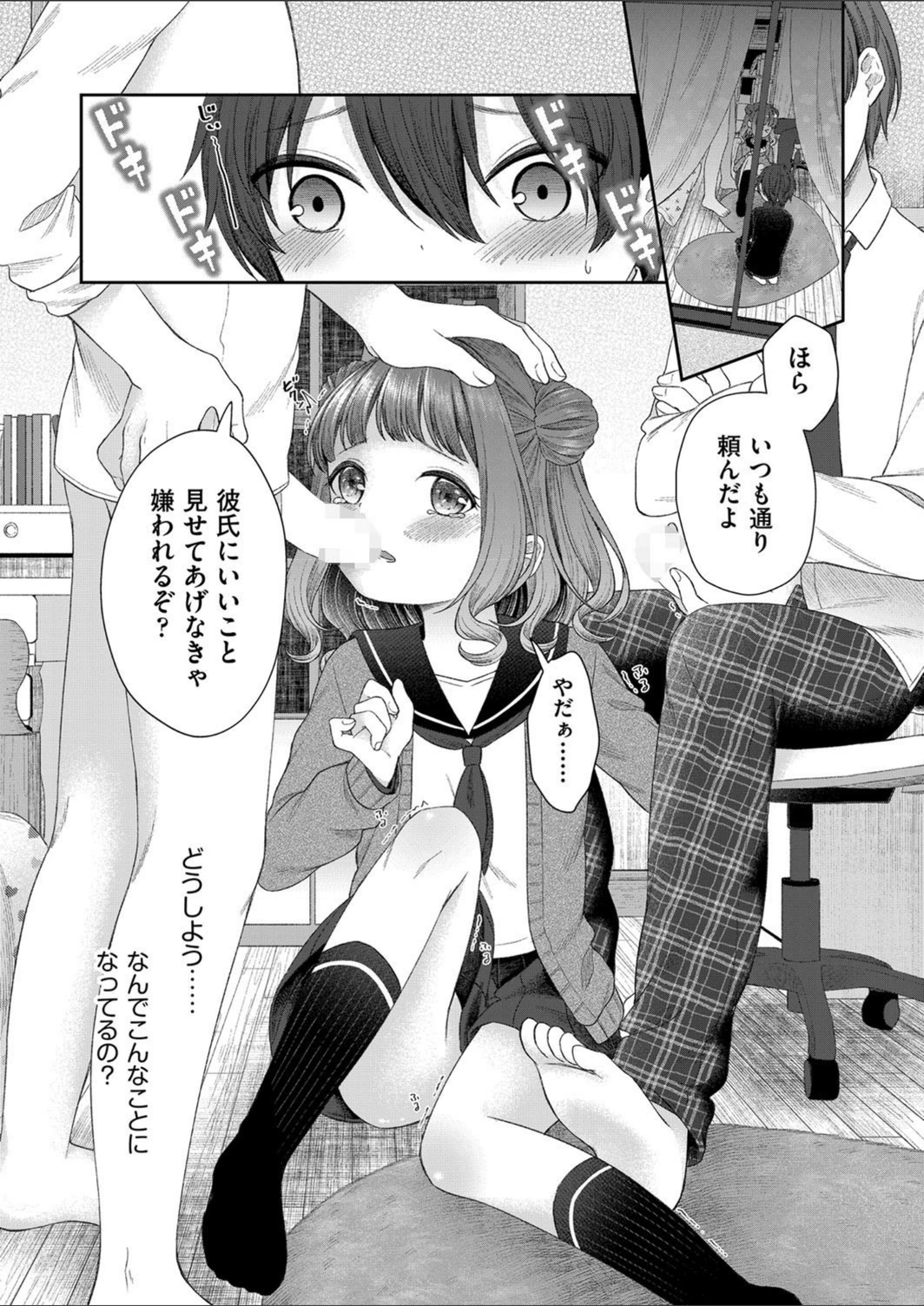 試し読み 4枚目