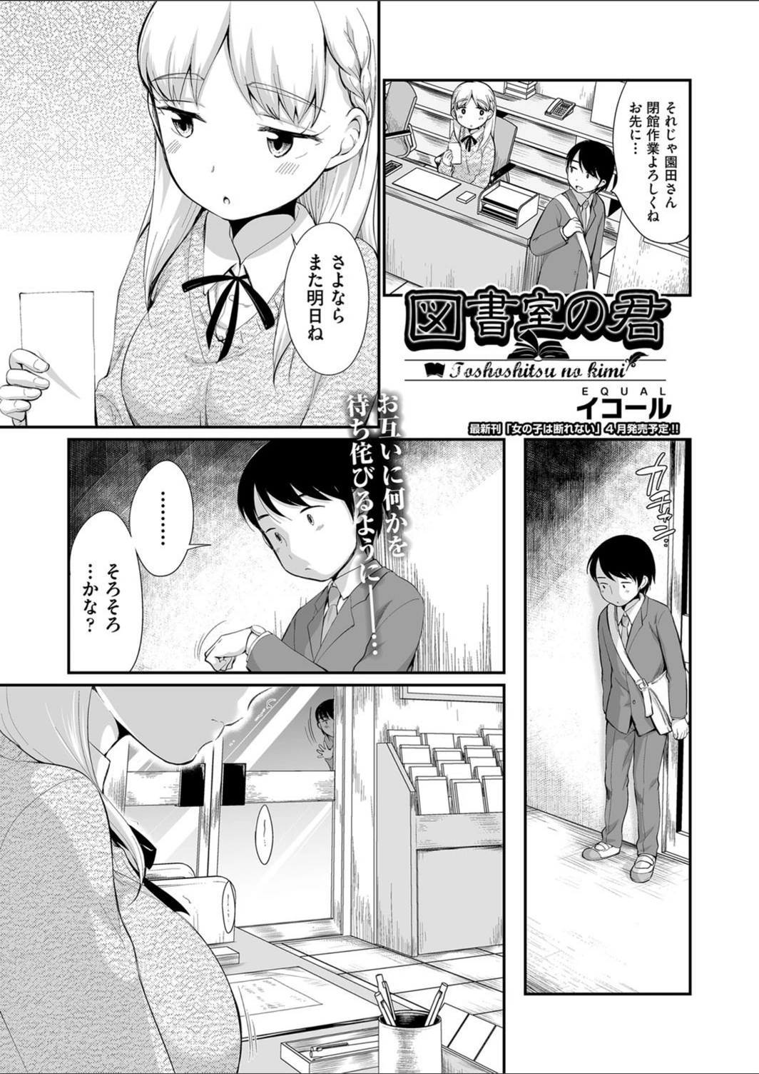 試し読み 1枚目