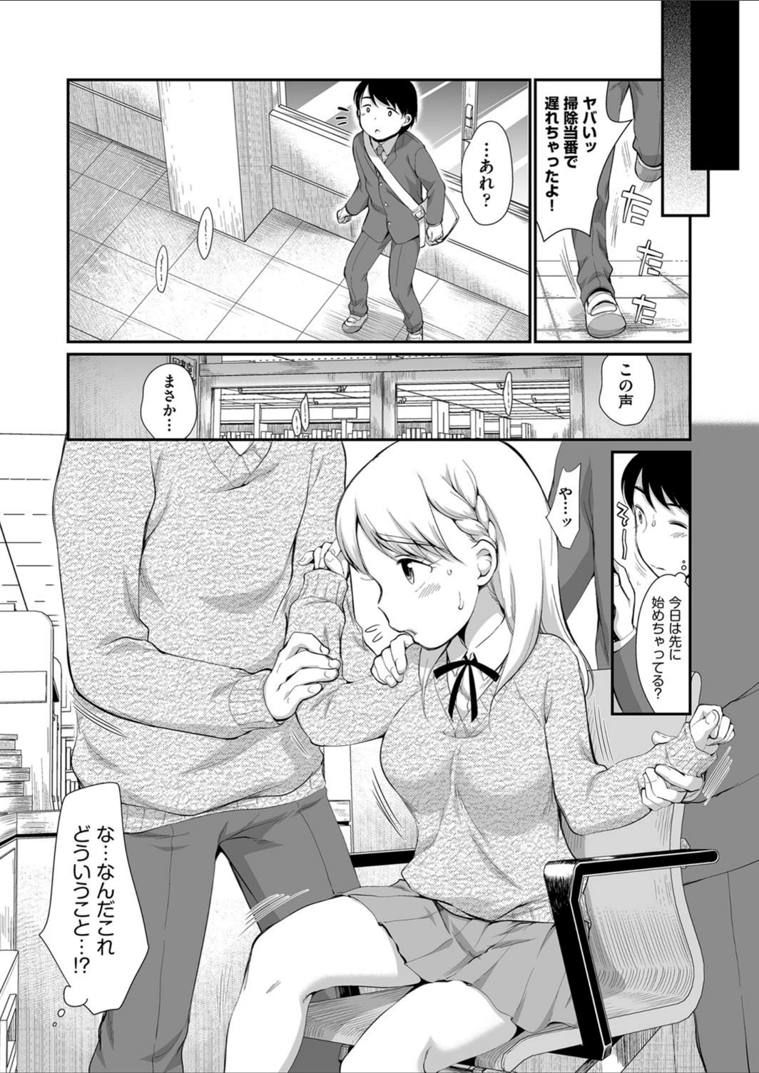 試し読み 4枚目