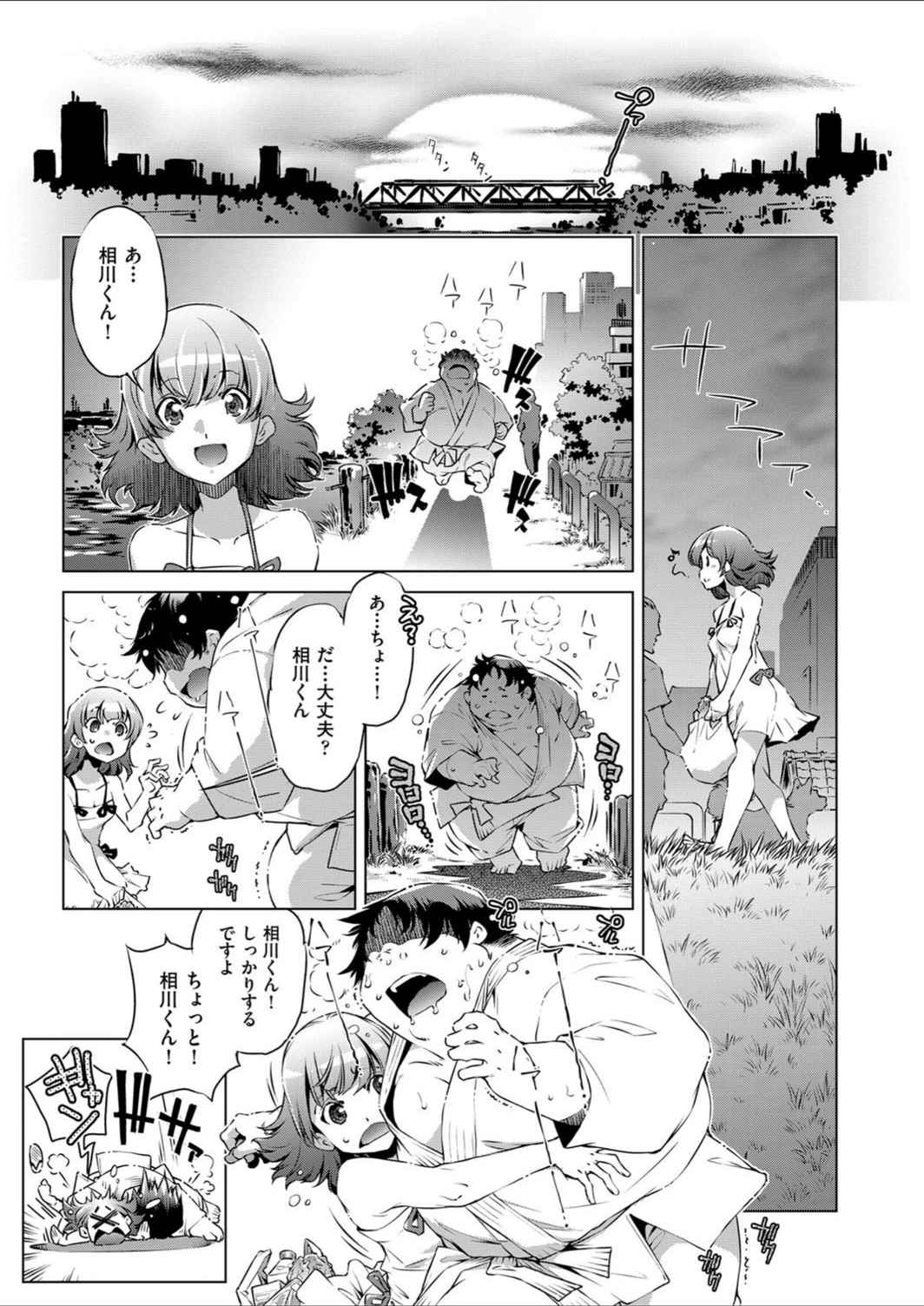 試し読み 3枚目