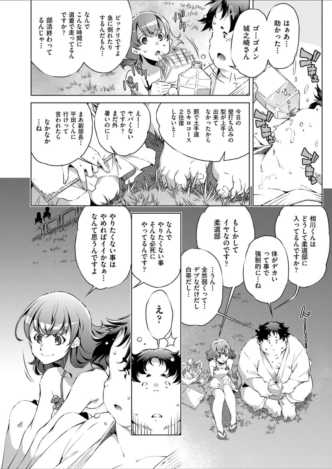 試し読み 4枚目