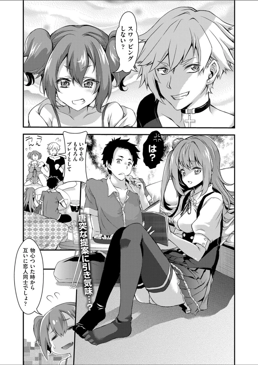 試し読み 1枚目