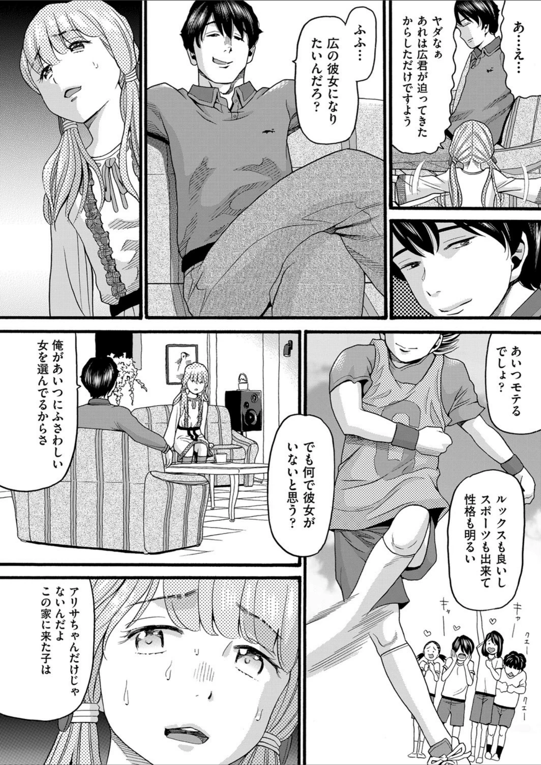 試し読み 4枚目