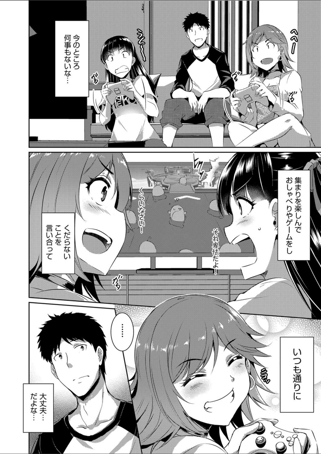 試し読み 4枚目