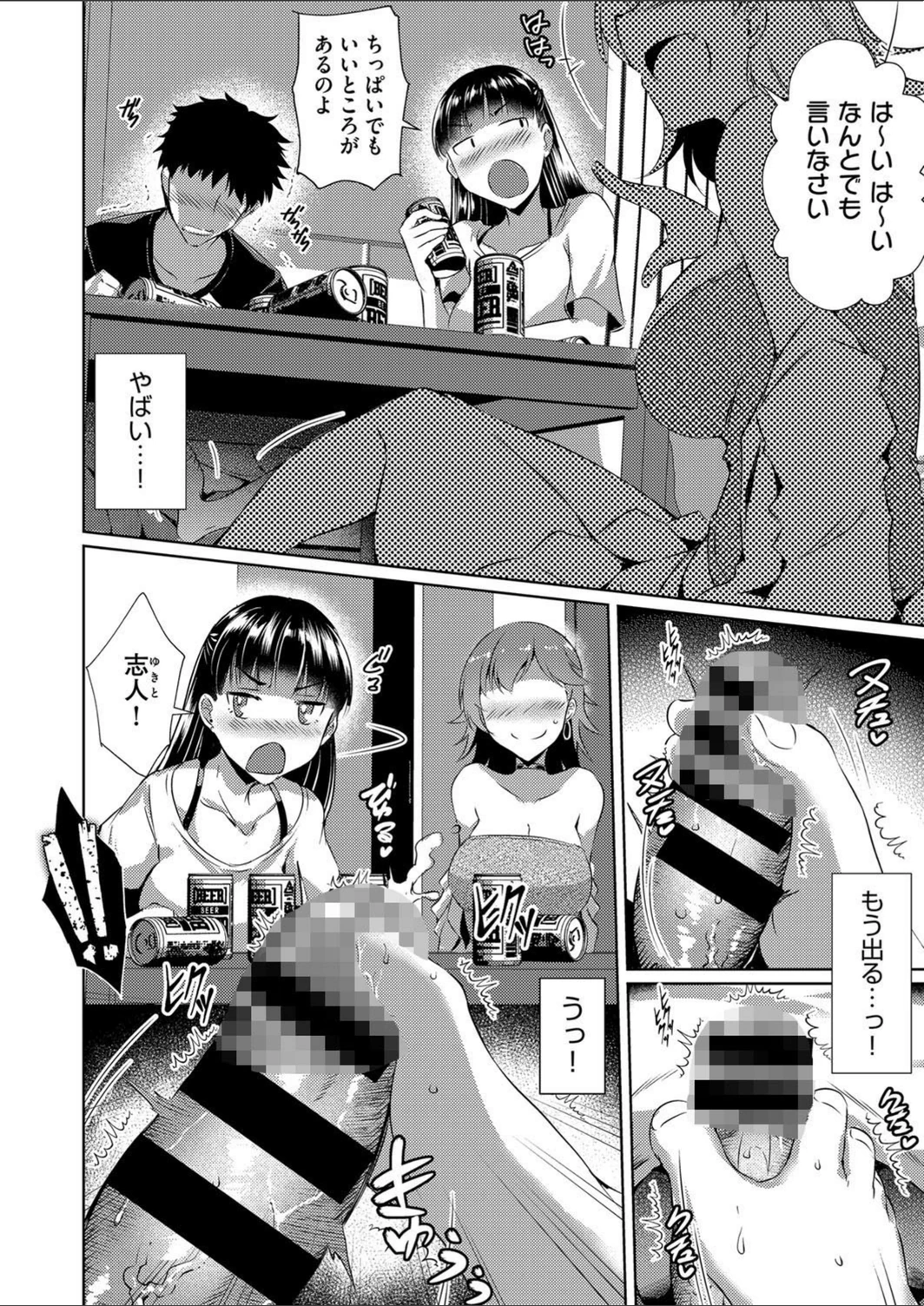 試し読み 8枚目