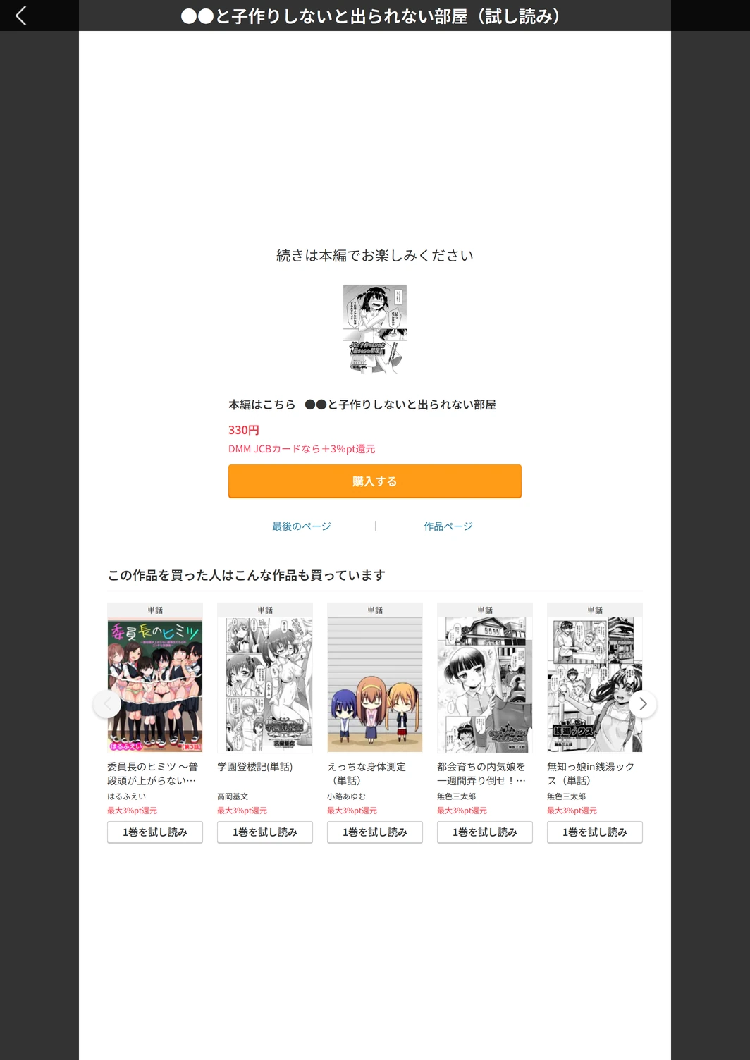 試し読み 5枚目
