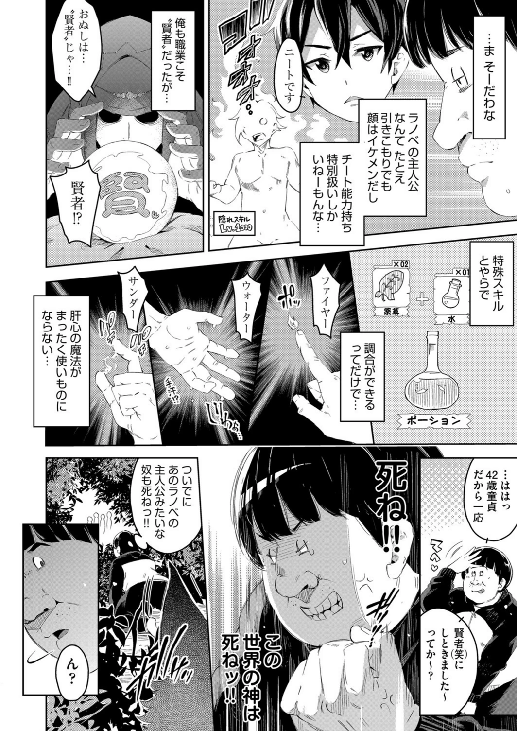 試し読み 6枚目