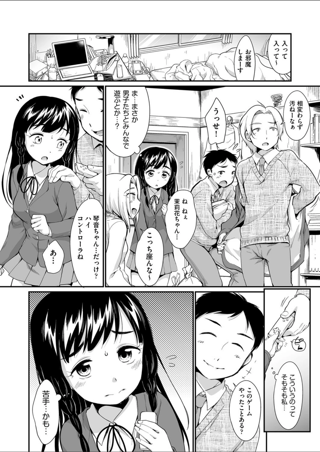 試し読み 6枚目