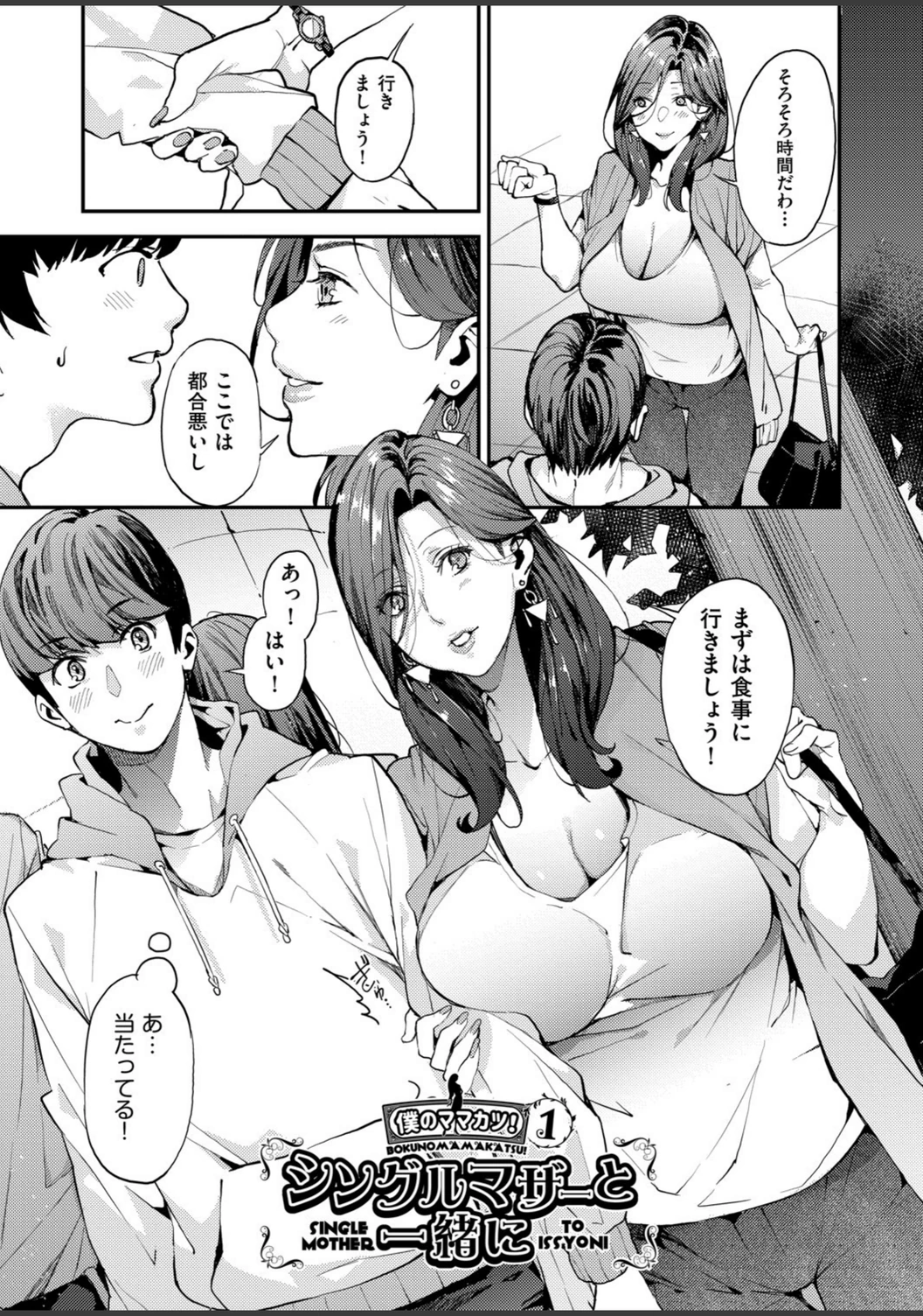 試し読み 5枚目