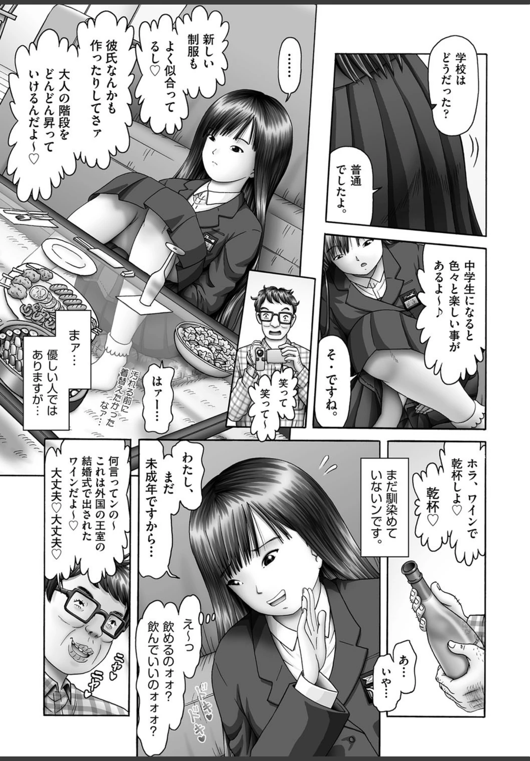 試し読み 7枚目