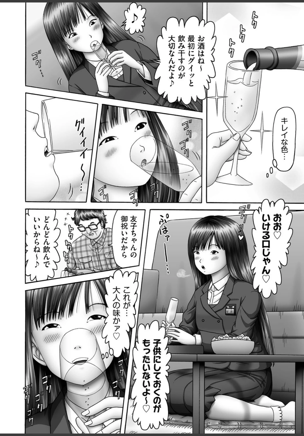 試し読み 8枚目