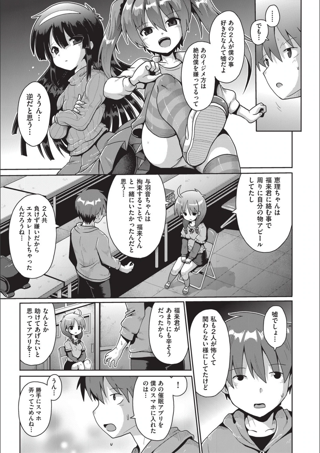 試し読み 3枚目