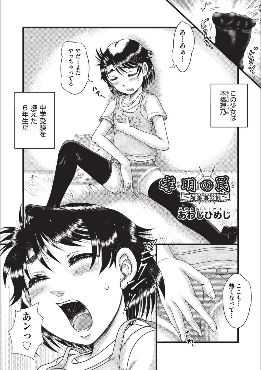 試し読み 1枚目