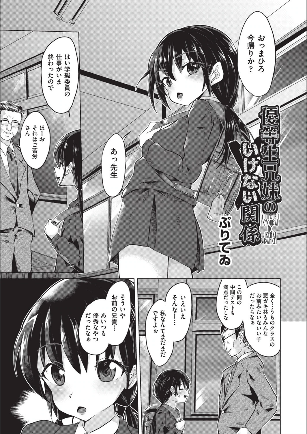 試し読み 1枚目