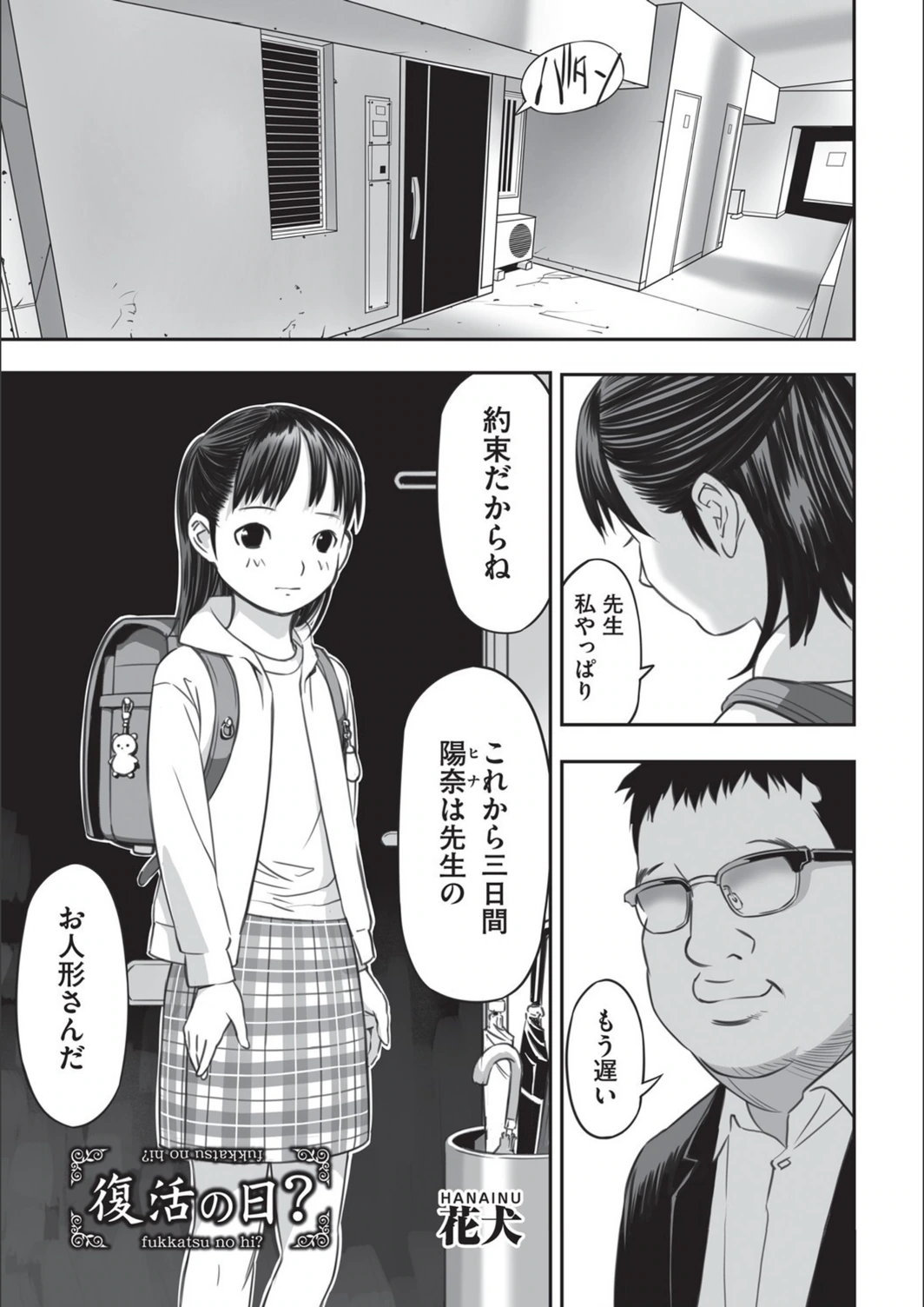 試し読み 1枚目