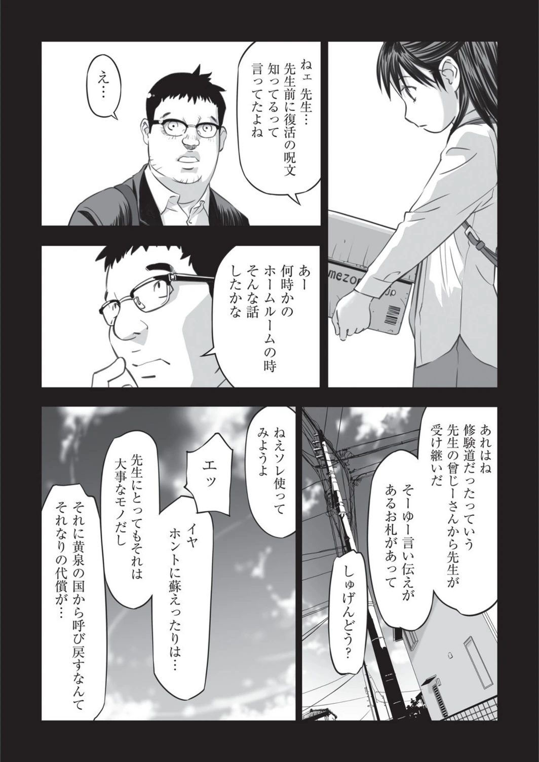 試し読み 5枚目