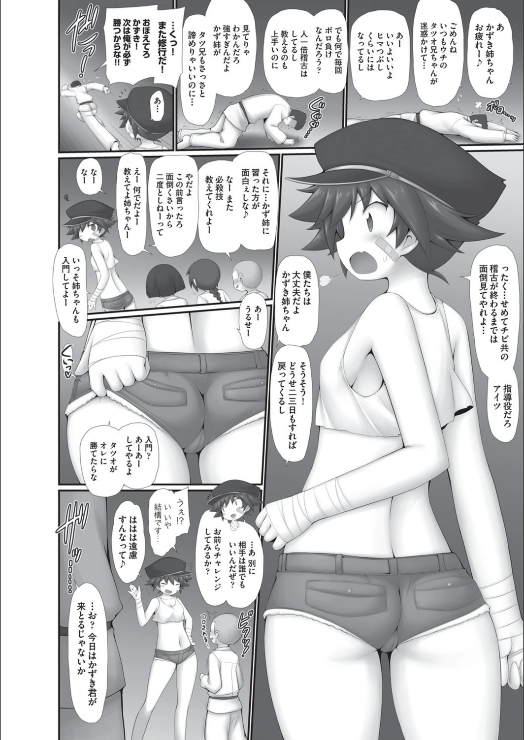 試し読み 2枚目
