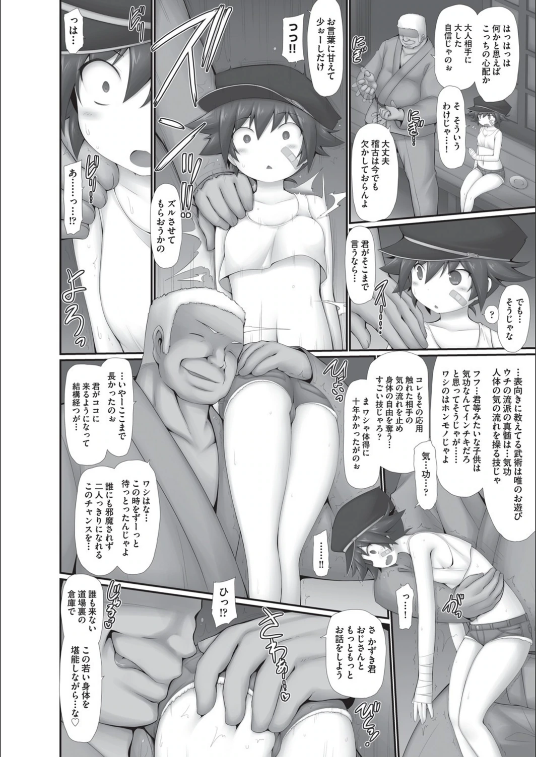 試し読み 4枚目