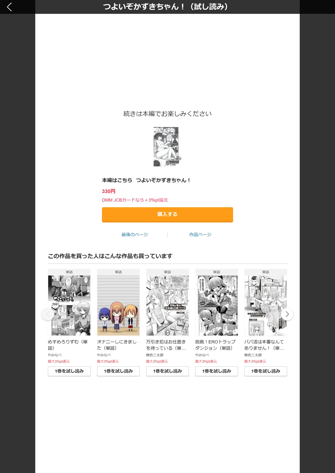 試し読み 5枚目