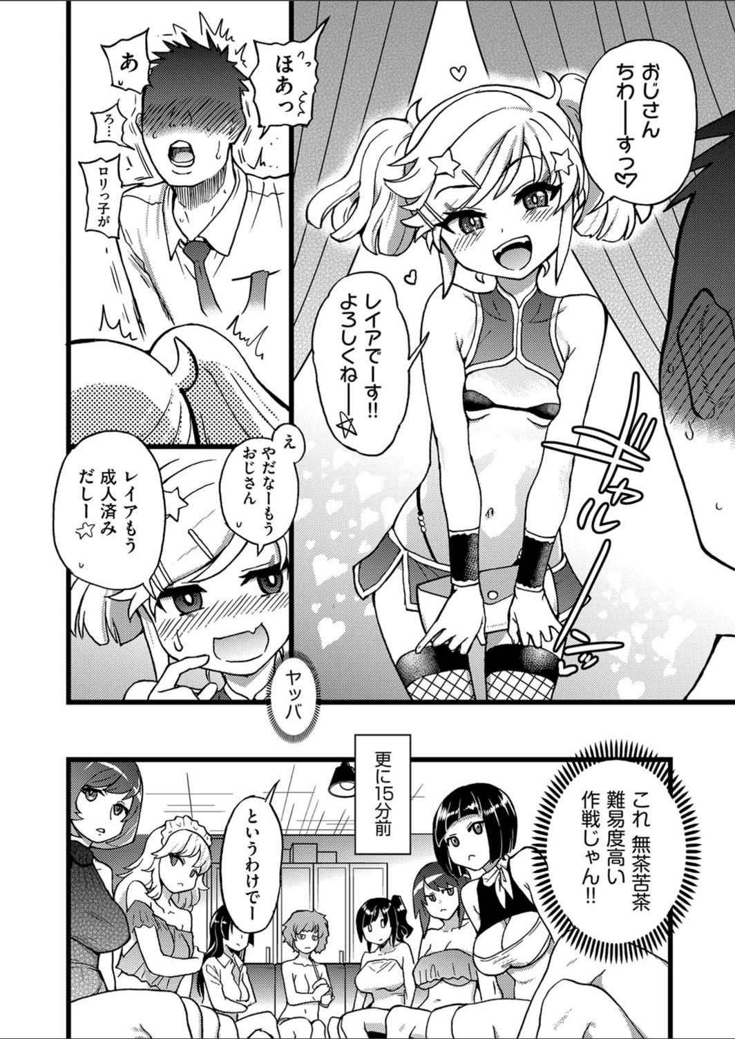 試し読み 2枚目