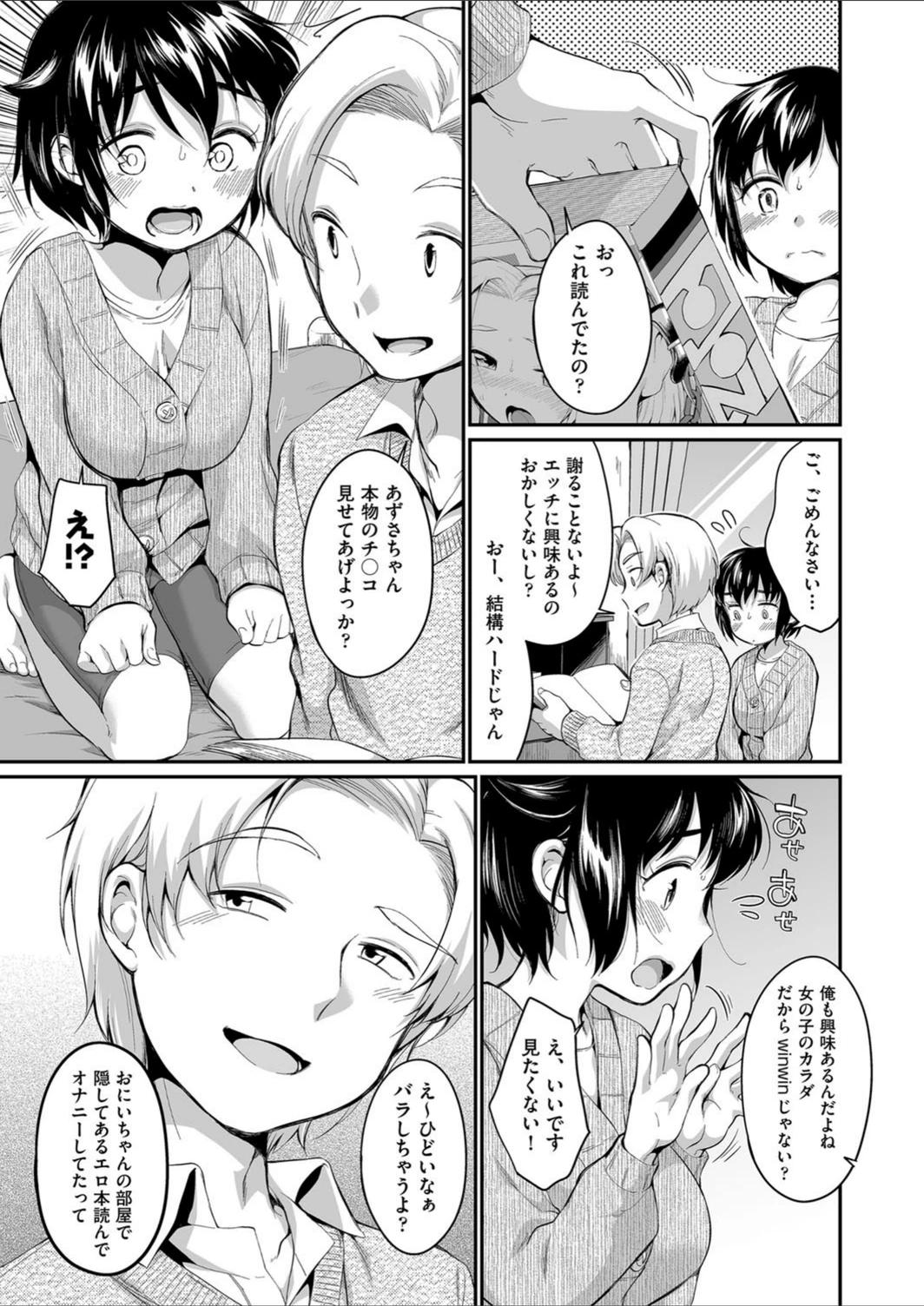 試し読み 3枚目