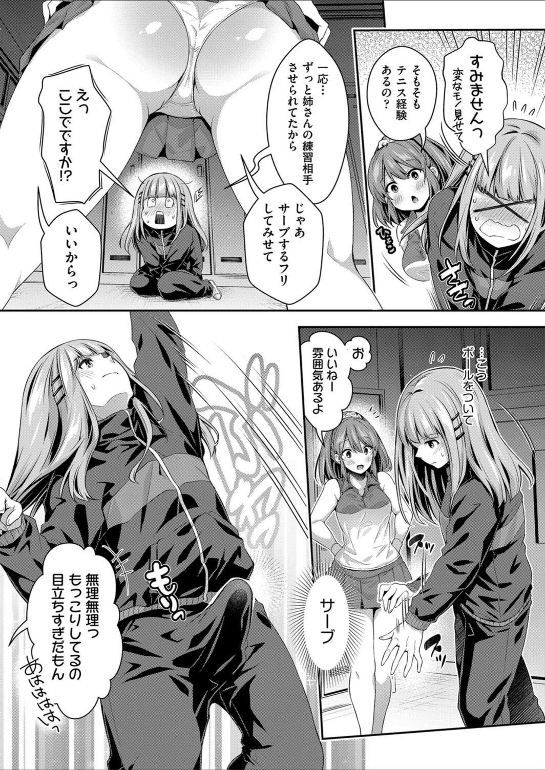 試し読み 4枚目