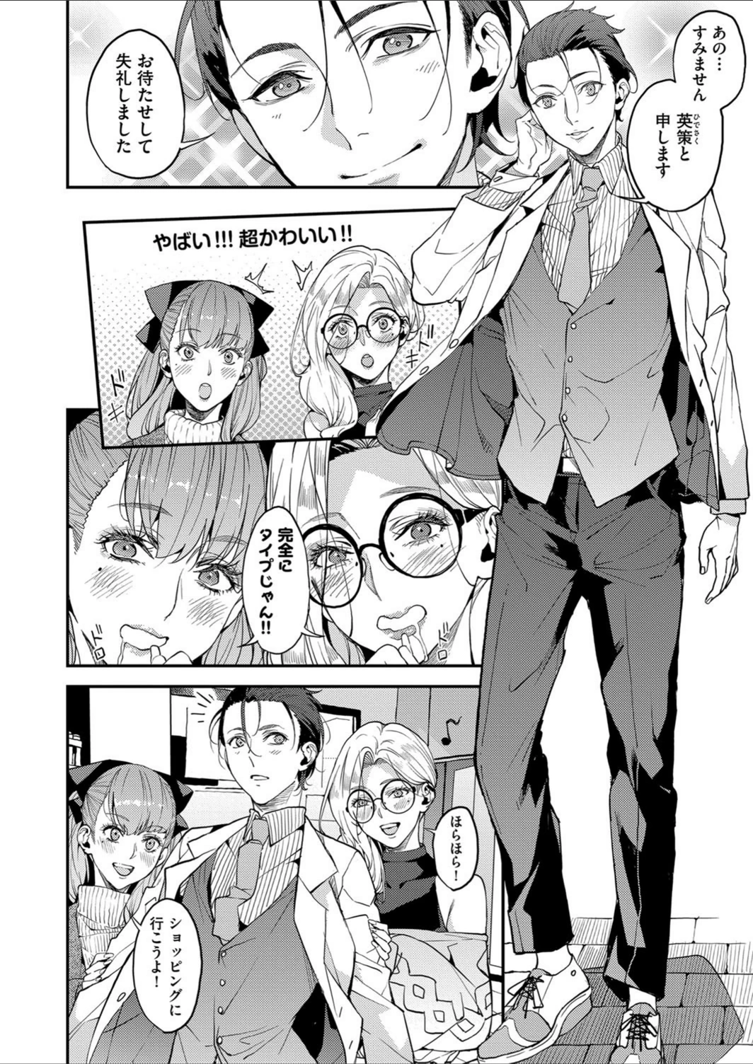 試し読み 4枚目