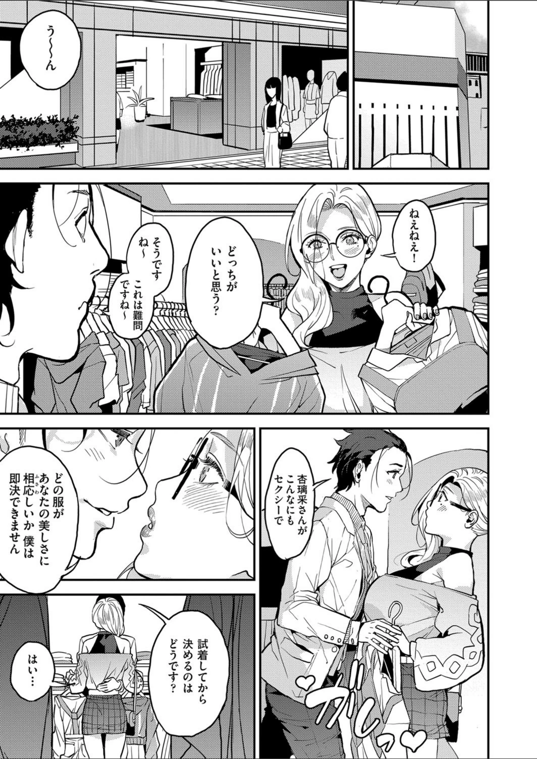 試し読み 5枚目