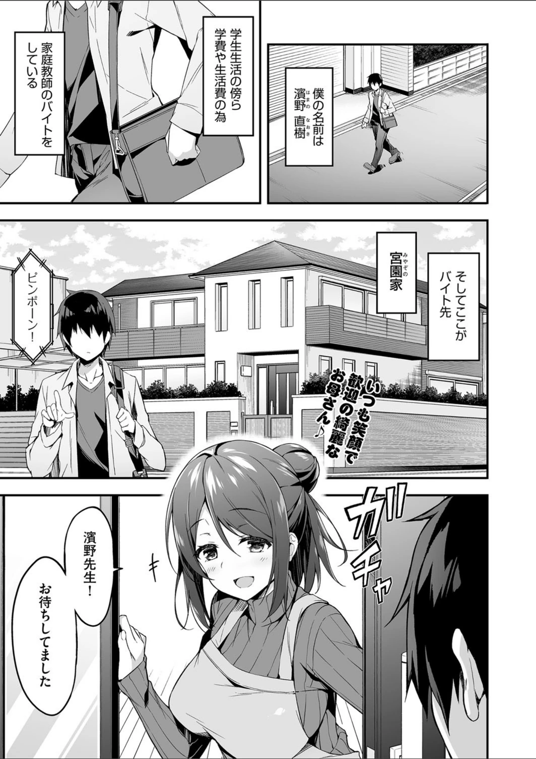 試し読み 1枚目
