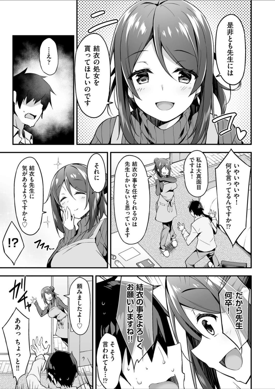 試し読み 7枚目