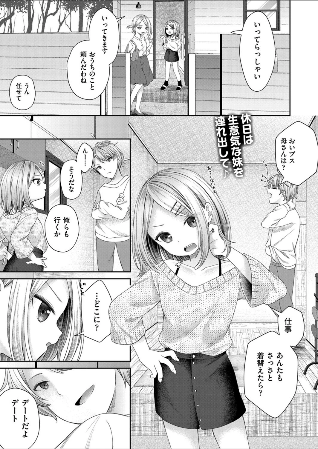 試し読み 1枚目