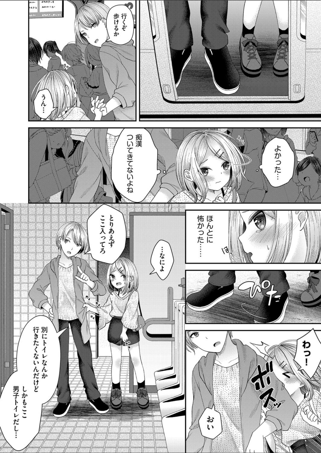 試し読み 8枚目