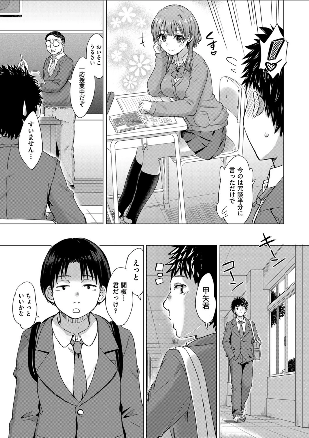 試し読み 3枚目
