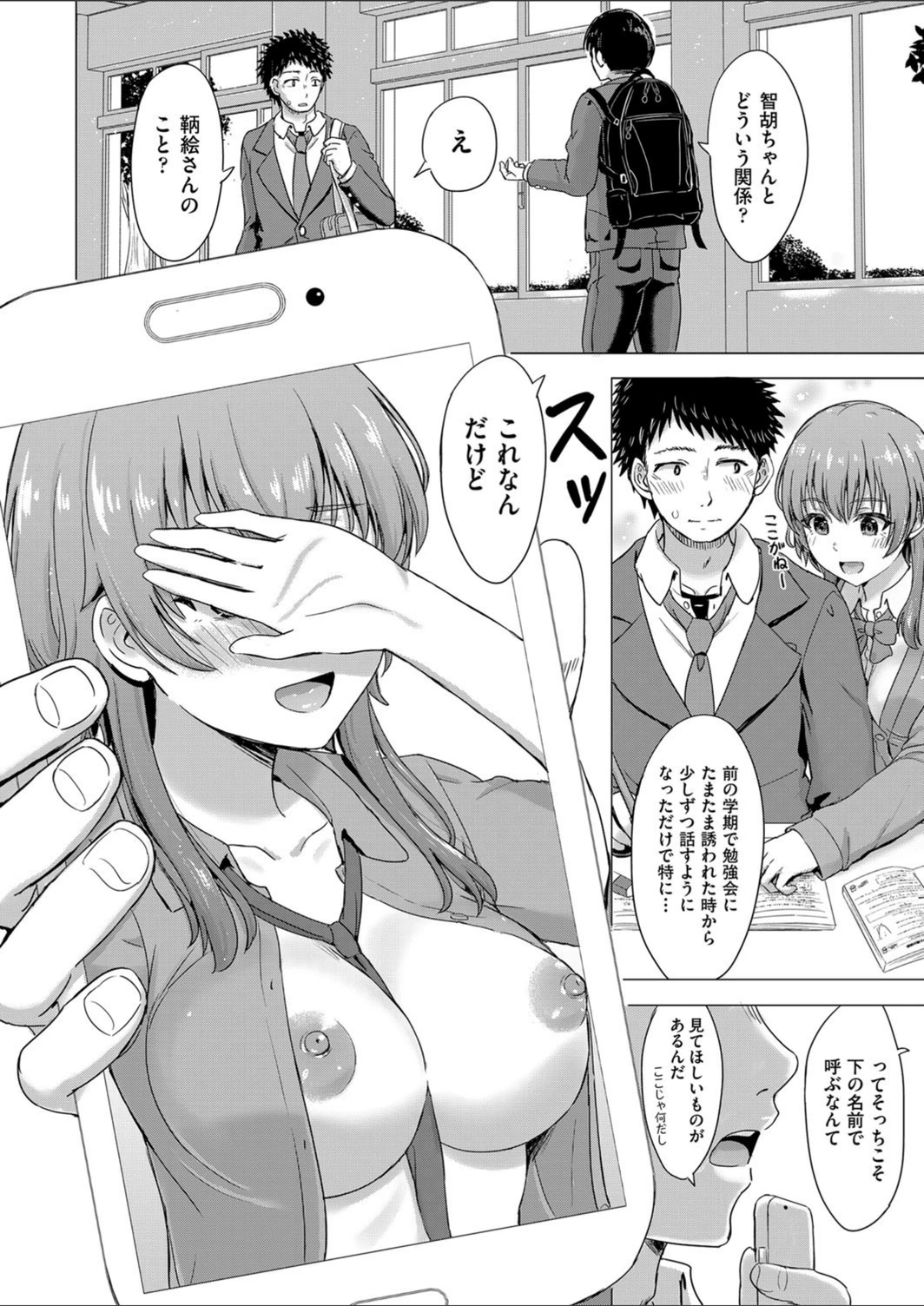 試し読み 4枚目