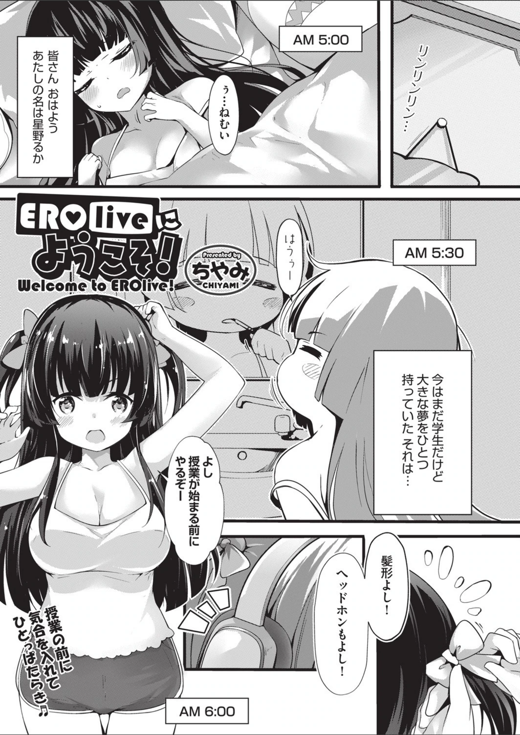 試し読み 1枚目