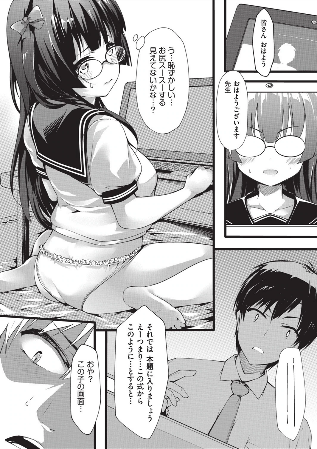 試し読み 4枚目