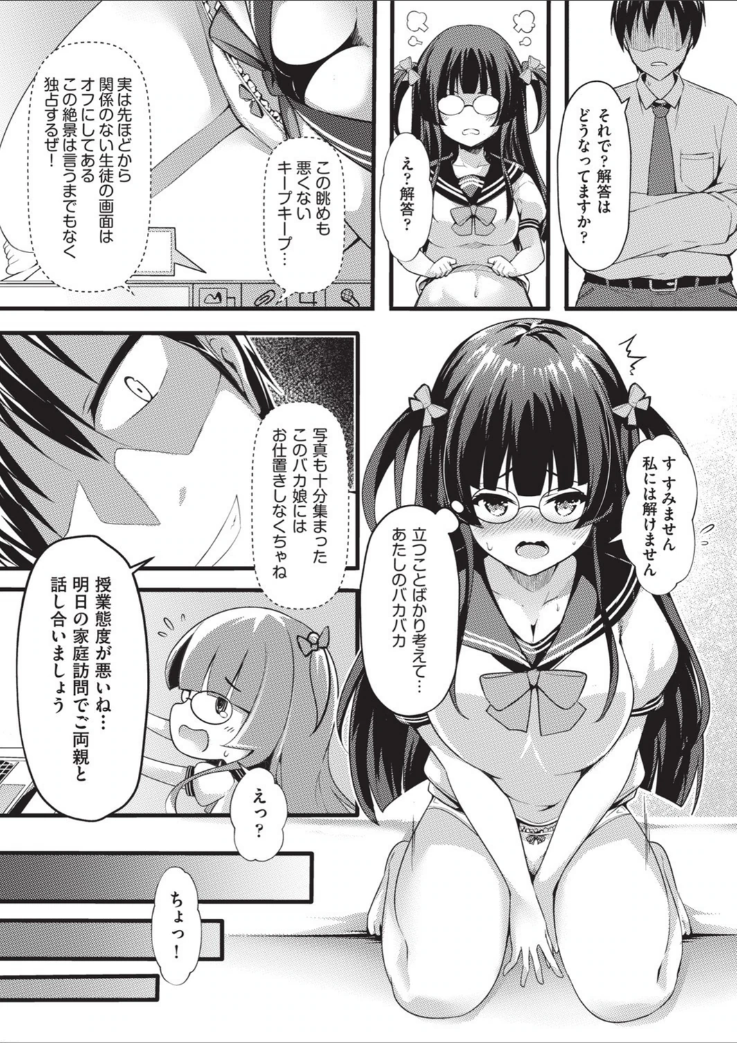 試し読み 7枚目