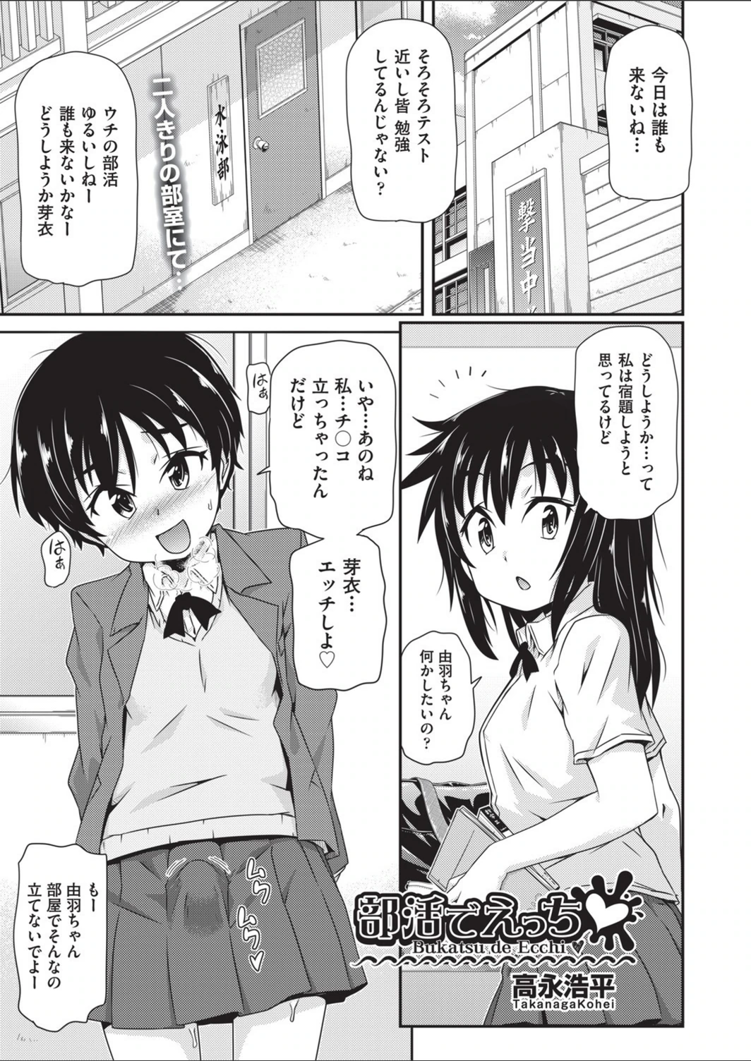 試し読み 1枚目