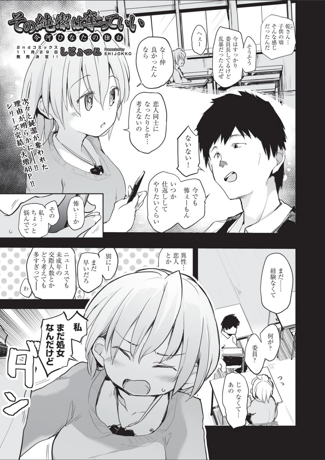 試し読み 1枚目