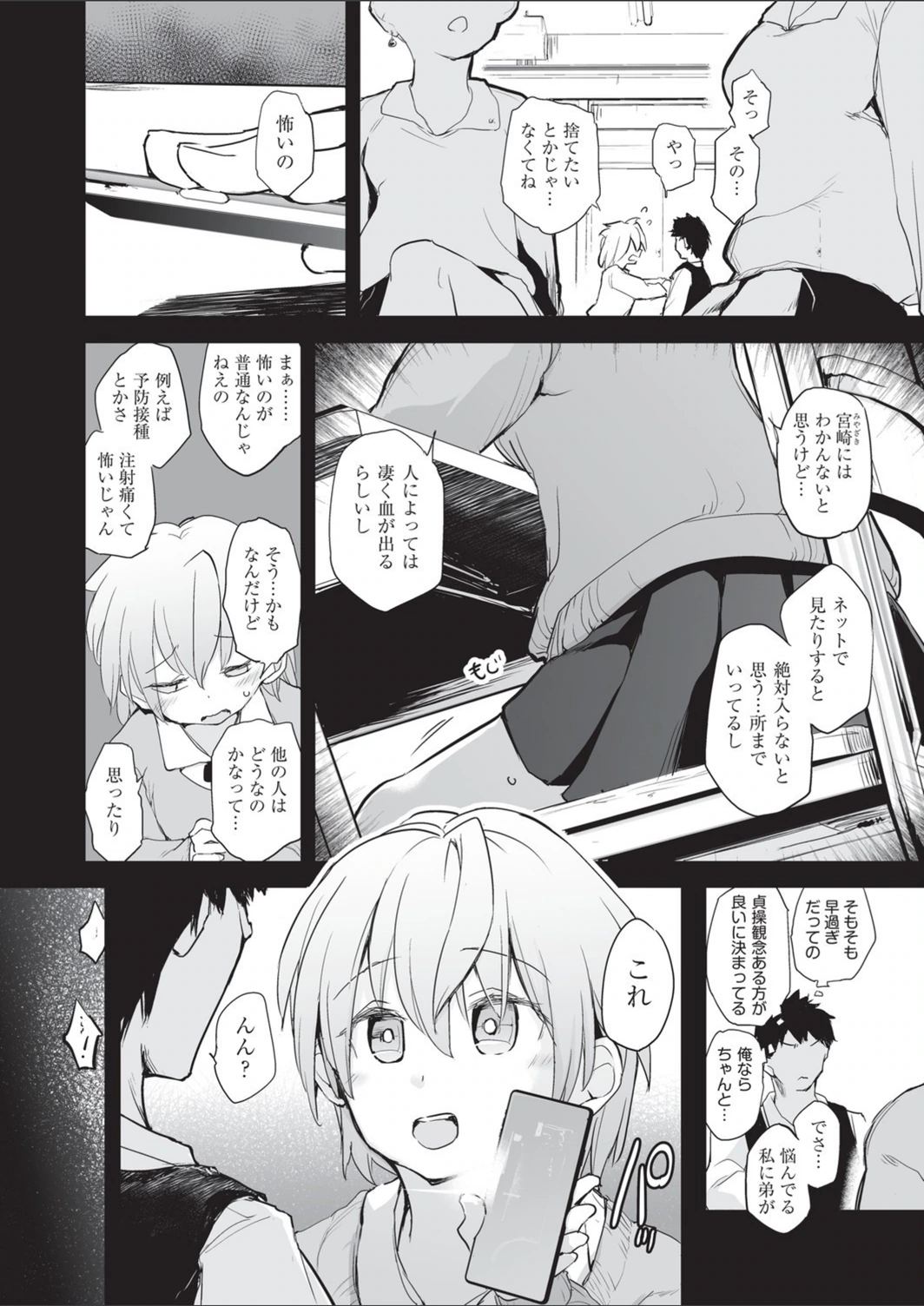 試し読み 2枚目