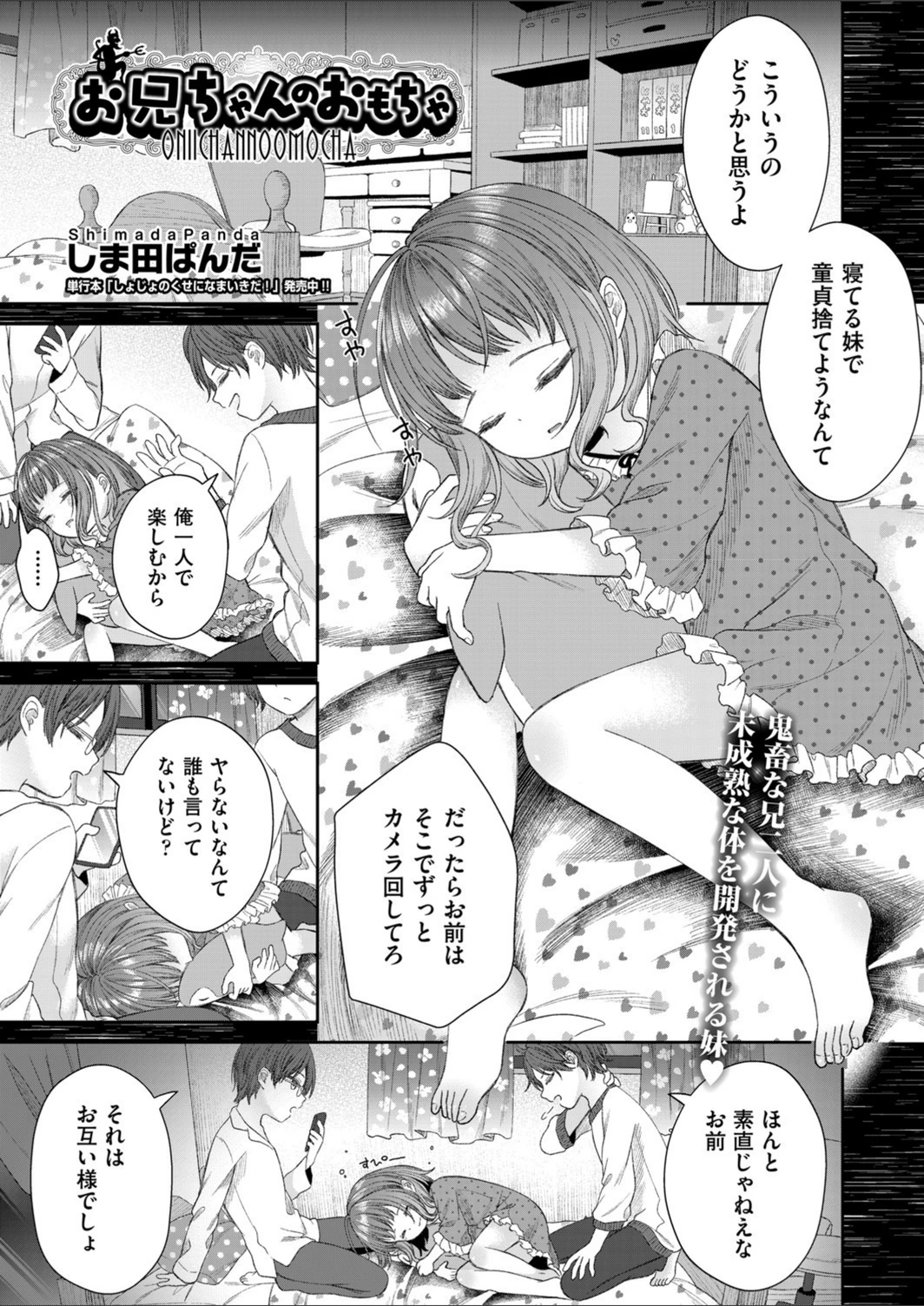 試し読み 1枚目