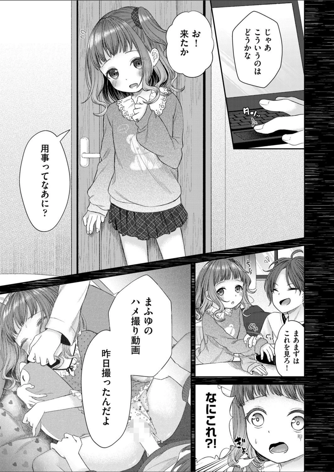 試し読み 7枚目