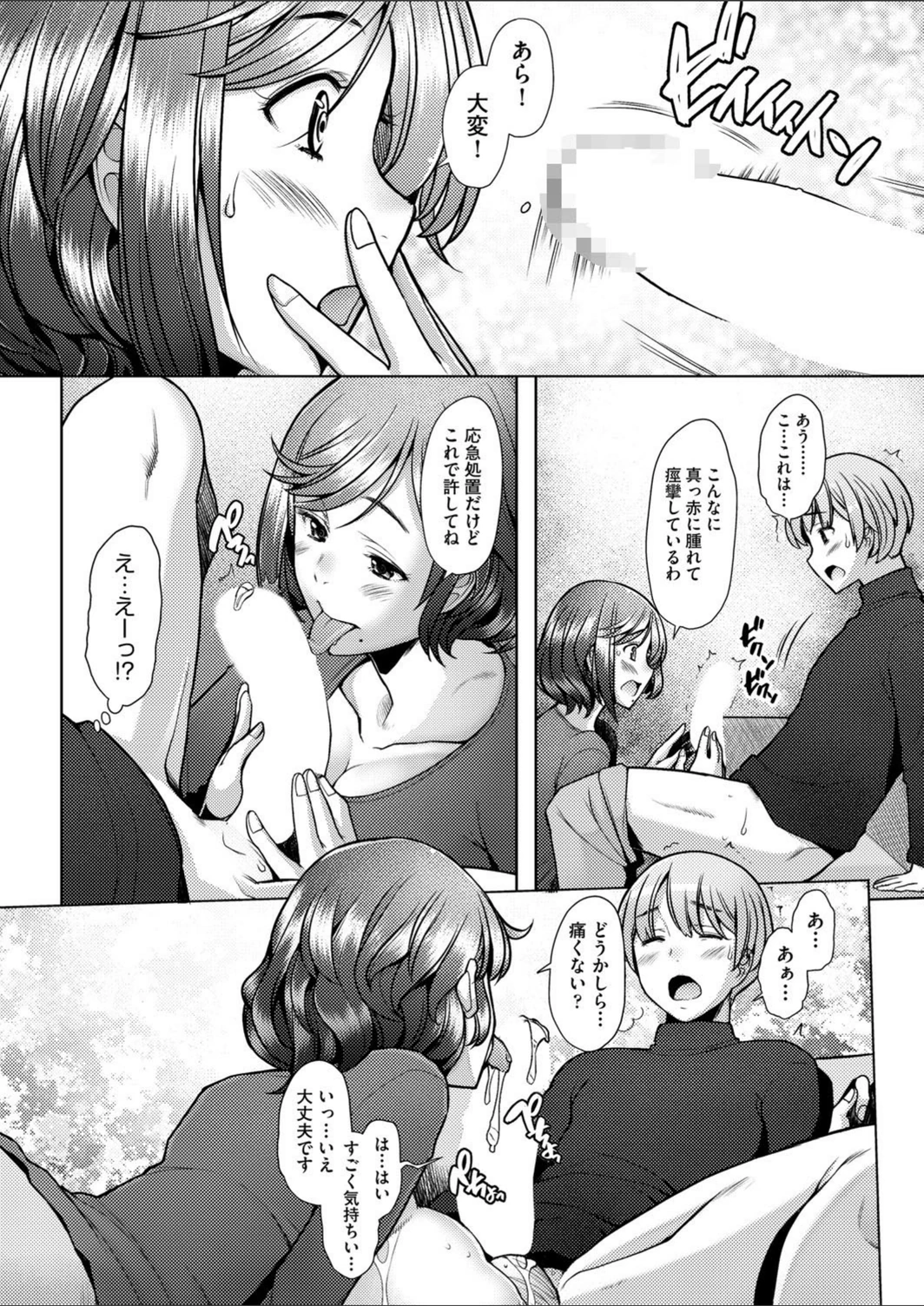 試し読み 6枚目
