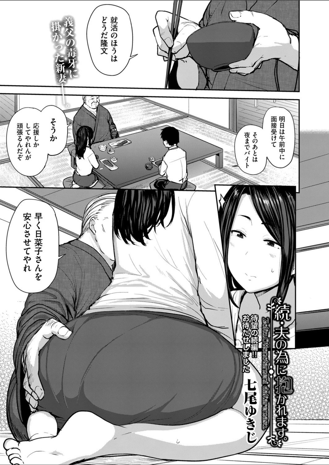 試し読み 1枚目