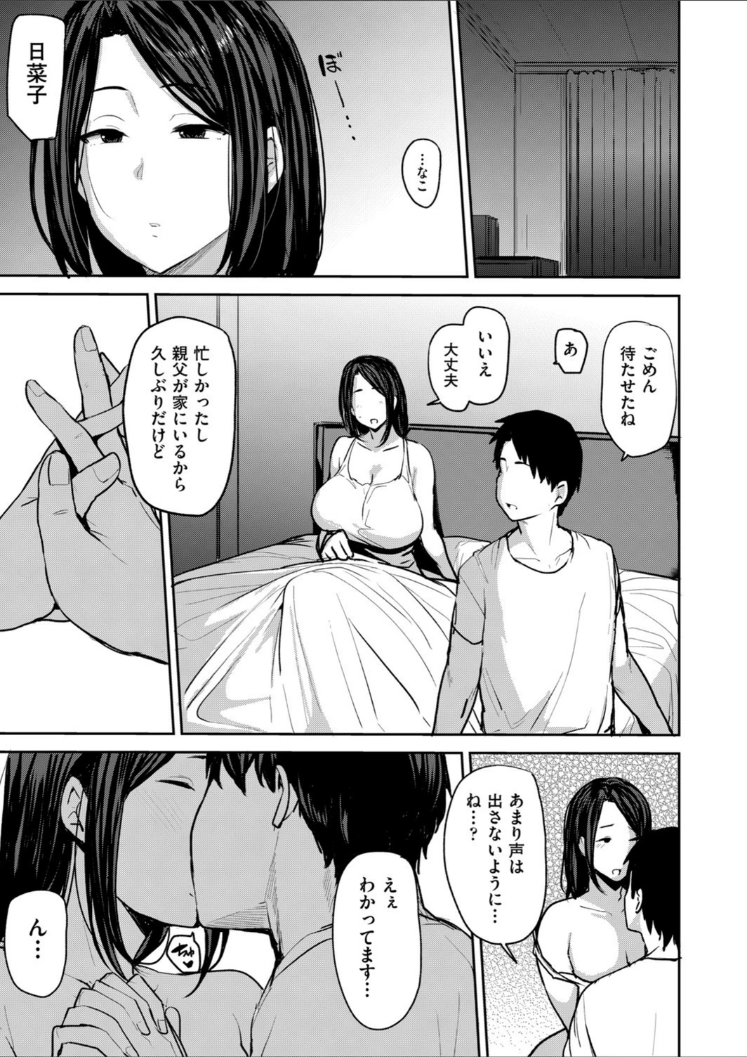 試し読み 7枚目