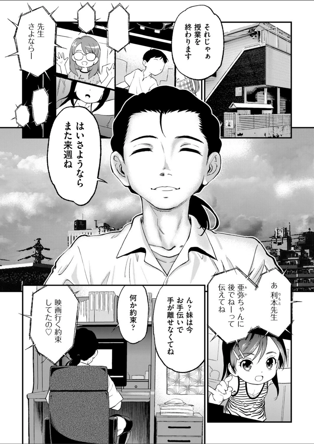 試し読み 1枚目